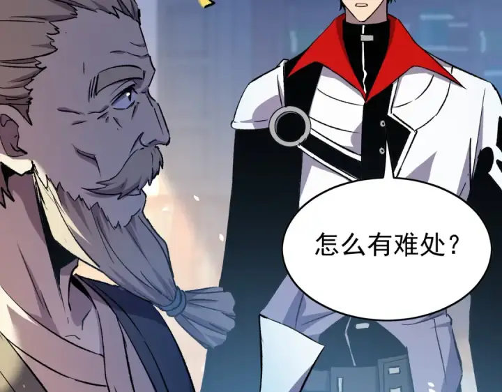 《我靠无敌被动打出成吨伤害！》第160话 千机伞重造开始图17