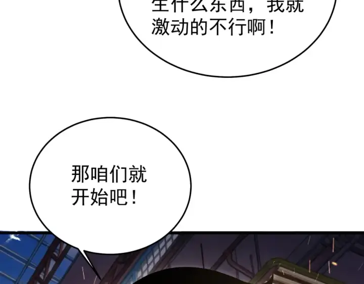 《我靠无敌被动打出成吨伤害！》第160话 千机伞重造开始图177
