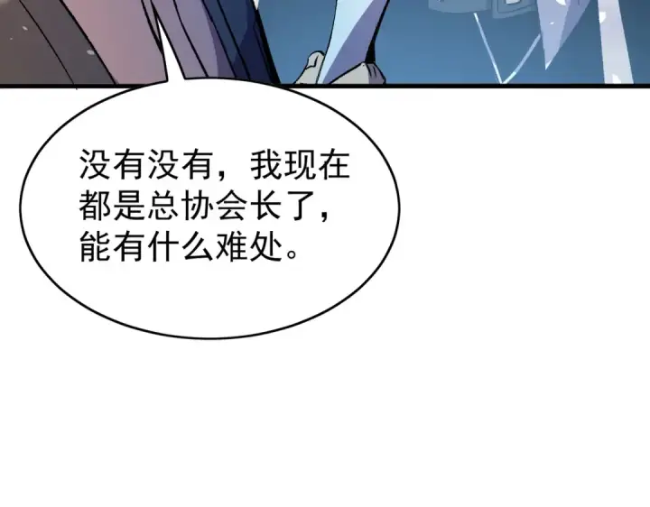《我靠无敌被动打出成吨伤害！》第160话 千机伞重造开始图18