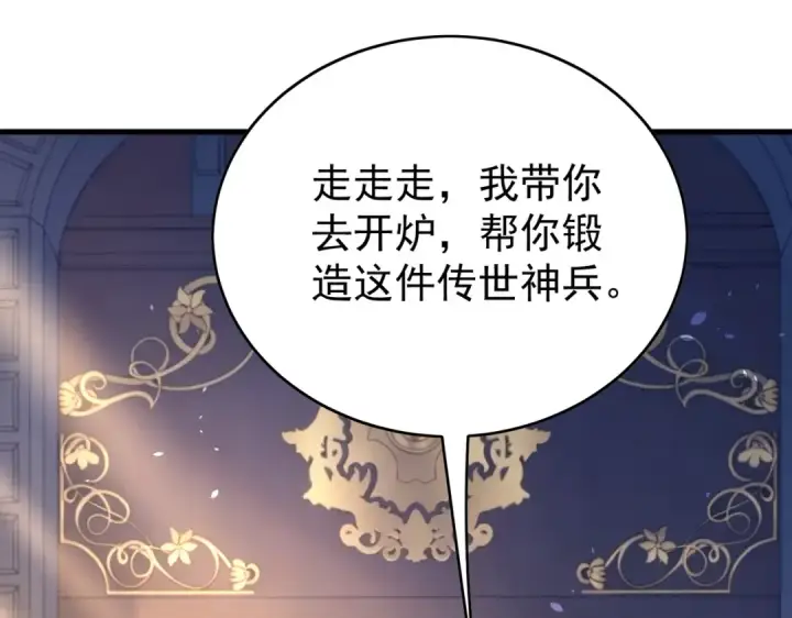 《我靠无敌被动打出成吨伤害！》第160话 千机伞重造开始图19