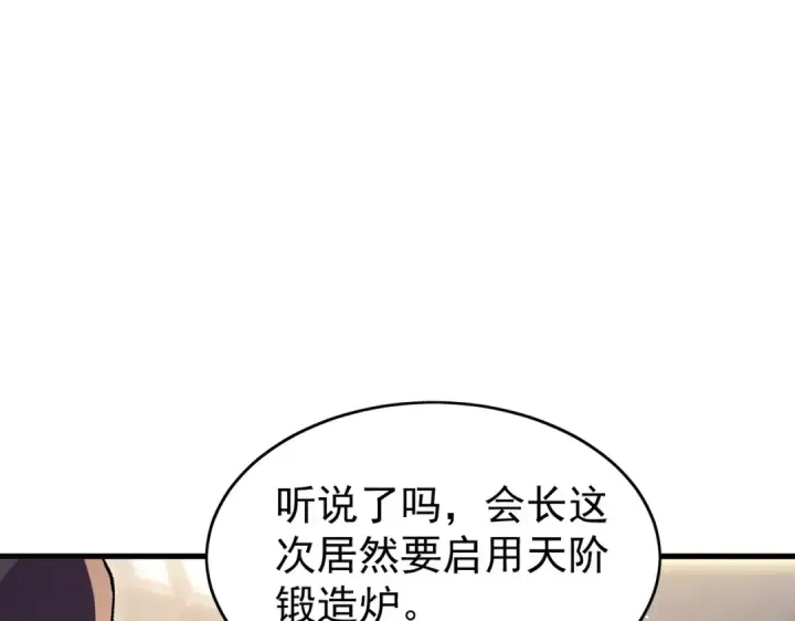 《我靠无敌被动打出成吨伤害！》第160话 千机伞重造开始图26