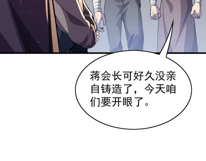 《我靠无敌被动打出成吨伤害！》第160话 千机伞重造开始图28