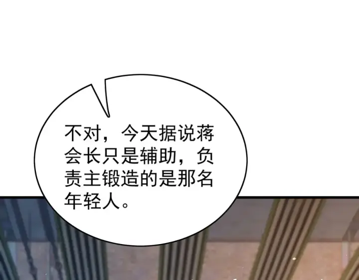 《我靠无敌被动打出成吨伤害！》第160话 千机伞重造开始图29