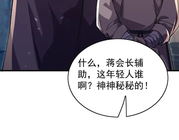 《我靠无敌被动打出成吨伤害！》第160话 千机伞重造开始图31