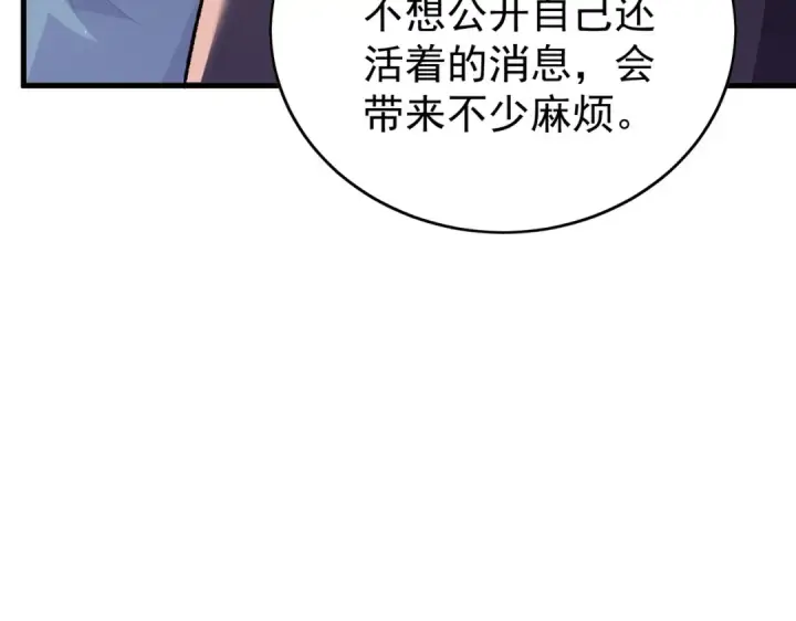 《我靠无敌被动打出成吨伤害！》第160话 千机伞重造开始图35