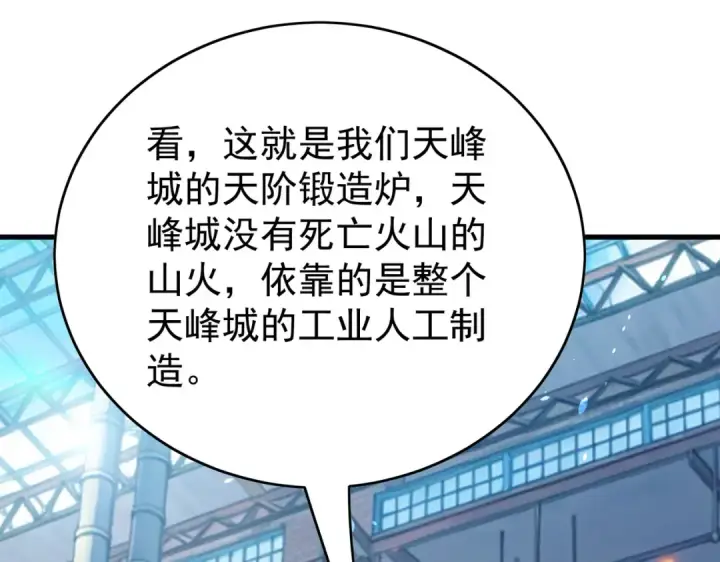《我靠无敌被动打出成吨伤害！》第160话 千机伞重造开始图36