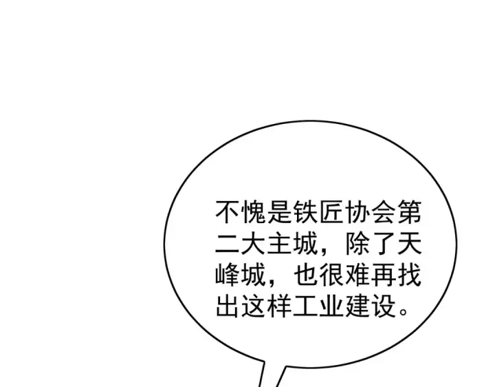 《我靠无敌被动打出成吨伤害！》第160话 千机伞重造开始图41