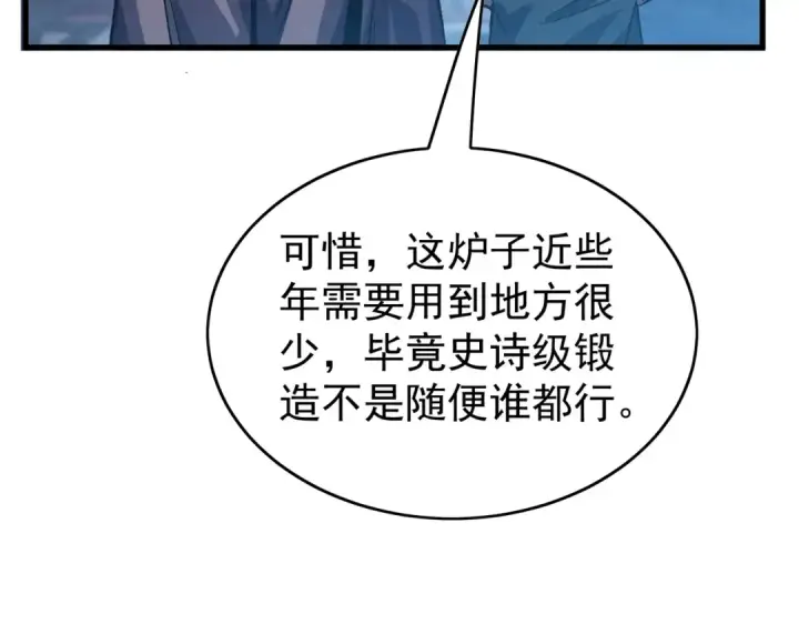 《我靠无敌被动打出成吨伤害！》第160话 千机伞重造开始图43