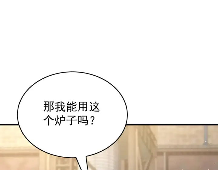 《我靠无敌被动打出成吨伤害！》第160话 千机伞重造开始图44