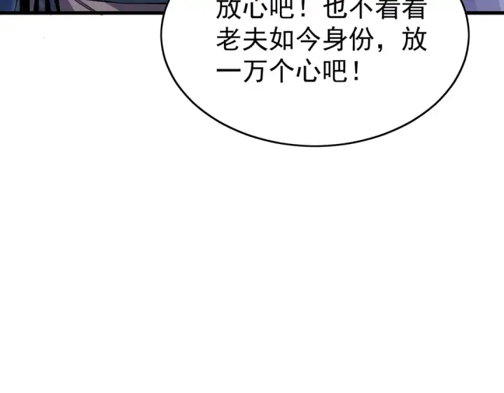 《我靠无敌被动打出成吨伤害！》第160话 千机伞重造开始图47
