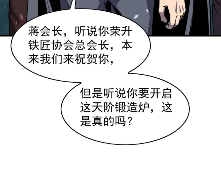 《我靠无敌被动打出成吨伤害！》第160话 千机伞重造开始图57