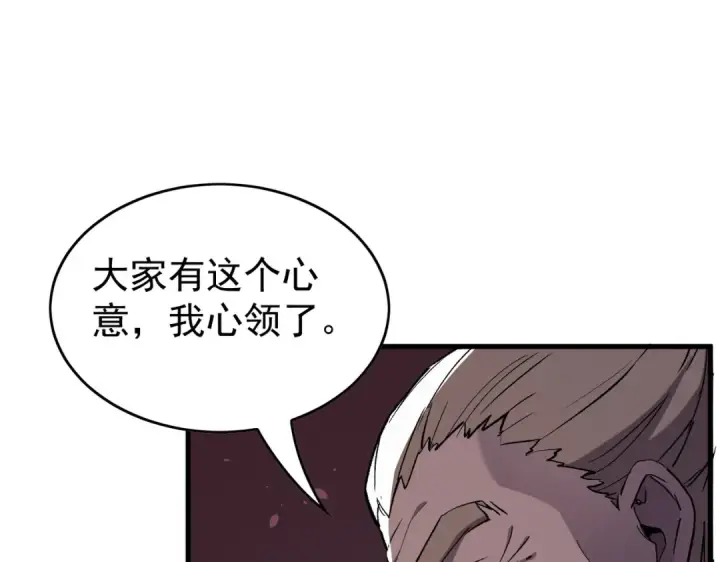 《我靠无敌被动打出成吨伤害！》第160话 千机伞重造开始图59