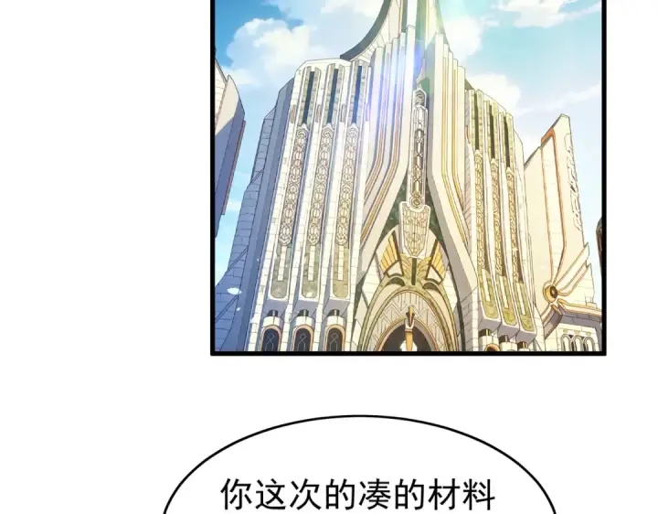 《我靠无敌被动打出成吨伤害！》第160话 千机伞重造开始图6