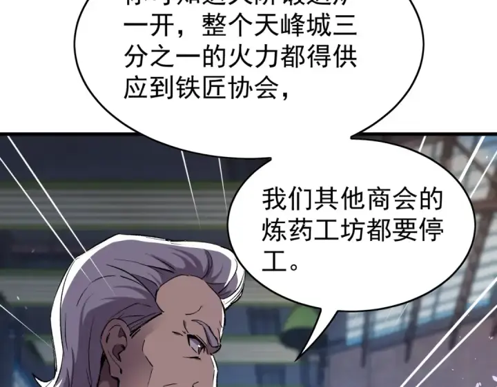 《我靠无敌被动打出成吨伤害！》第160话 千机伞重造开始图62