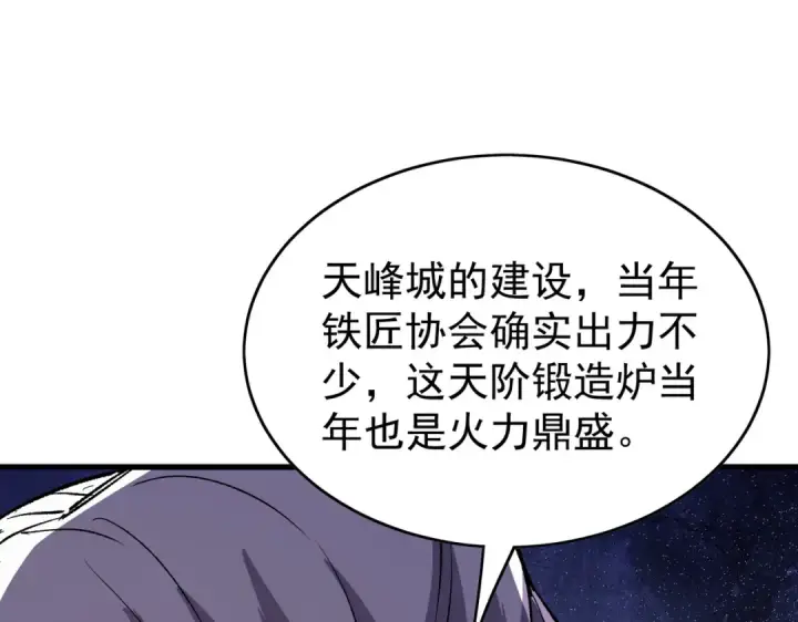 《我靠无敌被动打出成吨伤害！》第160话 千机伞重造开始图68