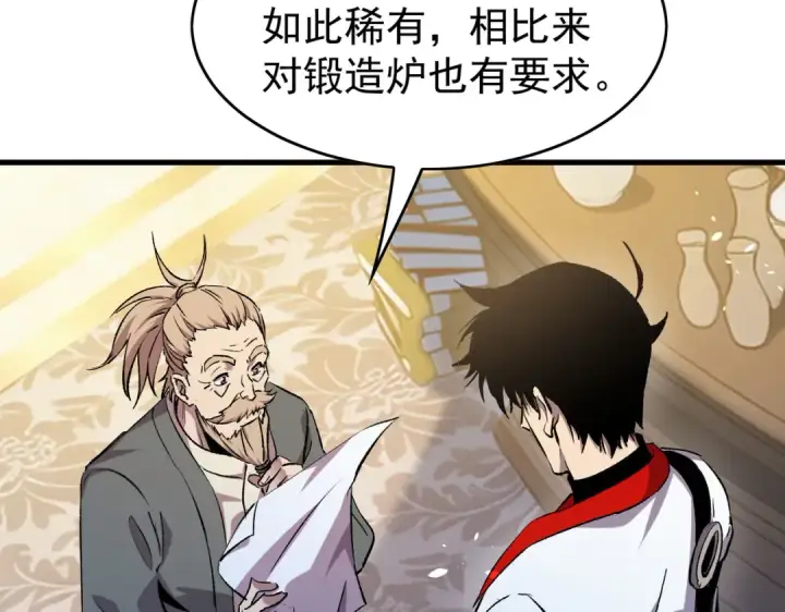 《我靠无敌被动打出成吨伤害！》第160话 千机伞重造开始图7