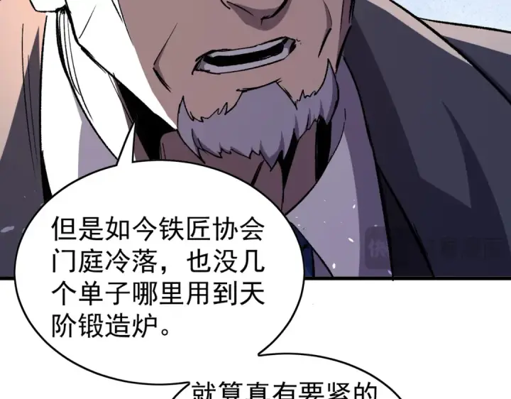 《我靠无敌被动打出成吨伤害！》第160话 千机伞重造开始图70