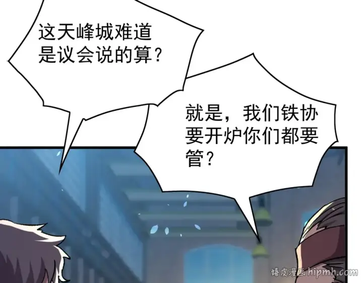 《我靠无敌被动打出成吨伤害！》第160话 千机伞重造开始图72