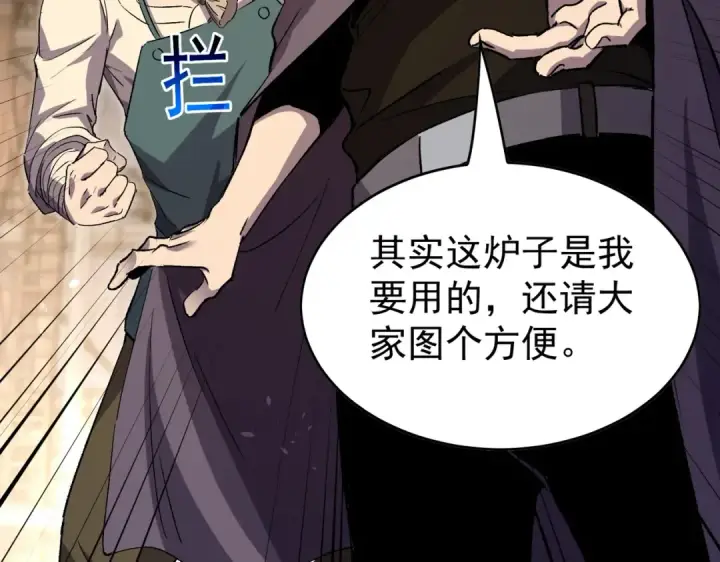 《我靠无敌被动打出成吨伤害！》第160话 千机伞重造开始图77