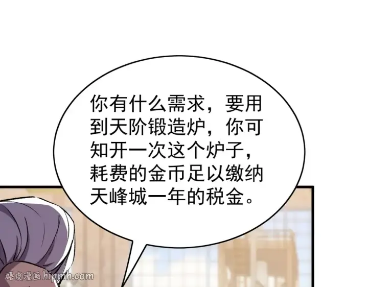 《我靠无敌被动打出成吨伤害！》第160话 千机伞重造开始图80