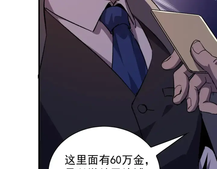 《我靠无敌被动打出成吨伤害！》第160话 千机伞重造开始图84
