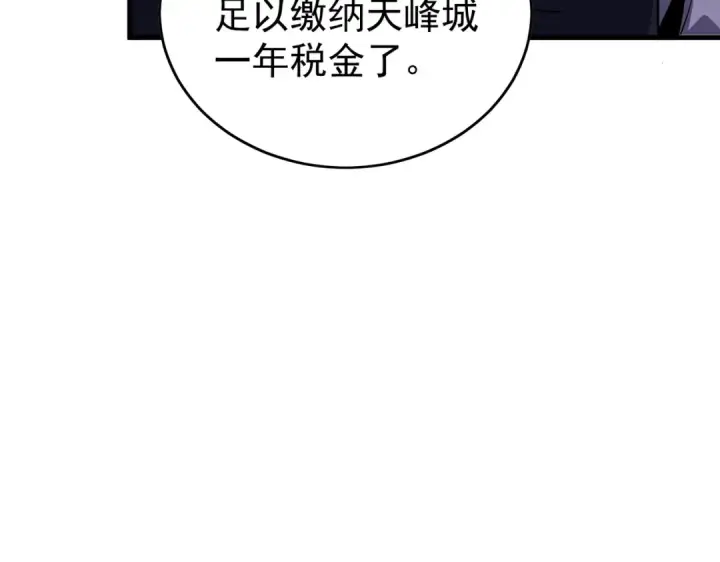 《我靠无敌被动打出成吨伤害！》第160话 千机伞重造开始图85