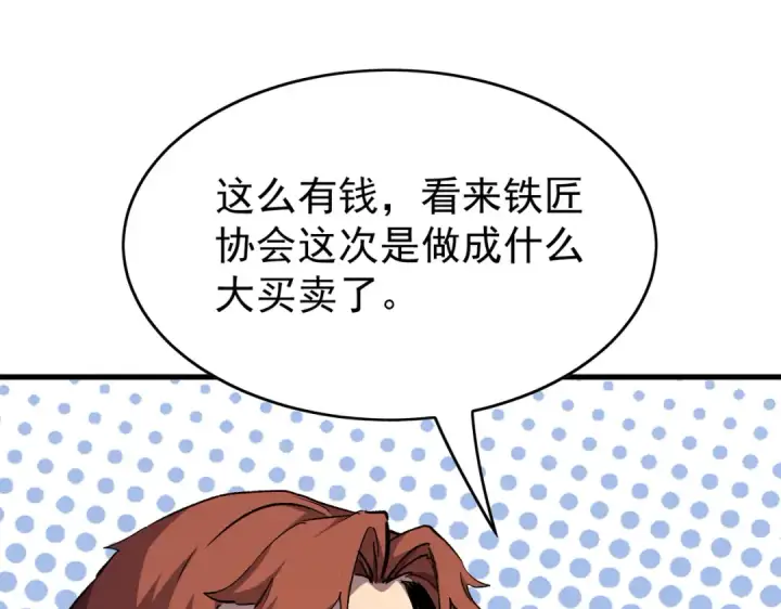 《我靠无敌被动打出成吨伤害！》第160话 千机伞重造开始图86