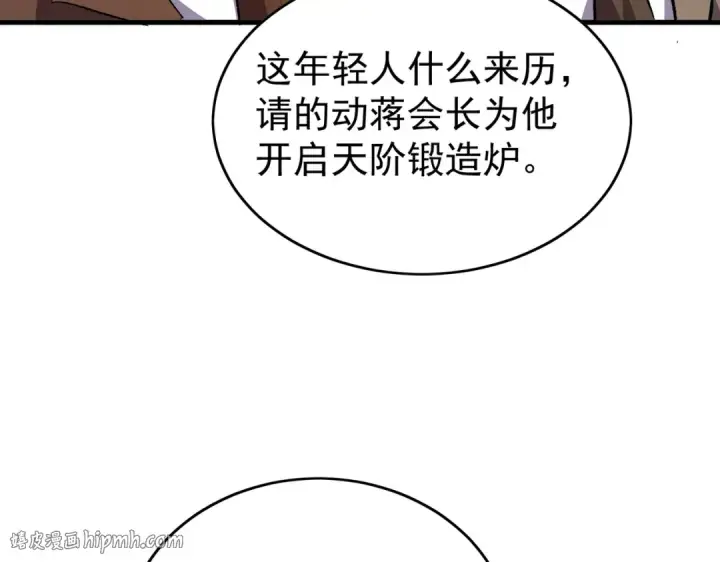 《我靠无敌被动打出成吨伤害！》第160话 千机伞重造开始图88
