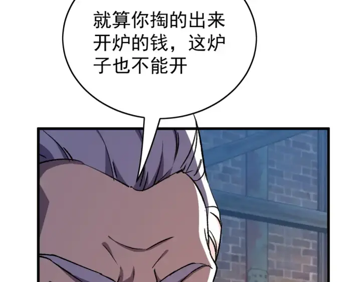 《我靠无敌被动打出成吨伤害！》第160话 千机伞重造开始图89