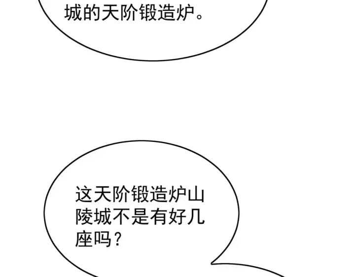 《我靠无敌被动打出成吨伤害！》第160话 千机伞重造开始图9