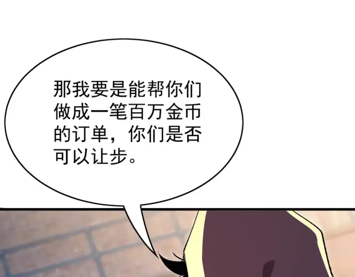 《我靠无敌被动打出成吨伤害！》第160话 千机伞重造开始图92