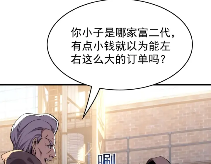 《我靠无敌被动打出成吨伤害！》第160话 千机伞重造开始图95