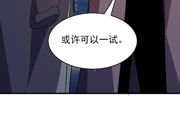 《我靠无敌被动打出成吨伤害！》第160话 千机伞重造开始图97