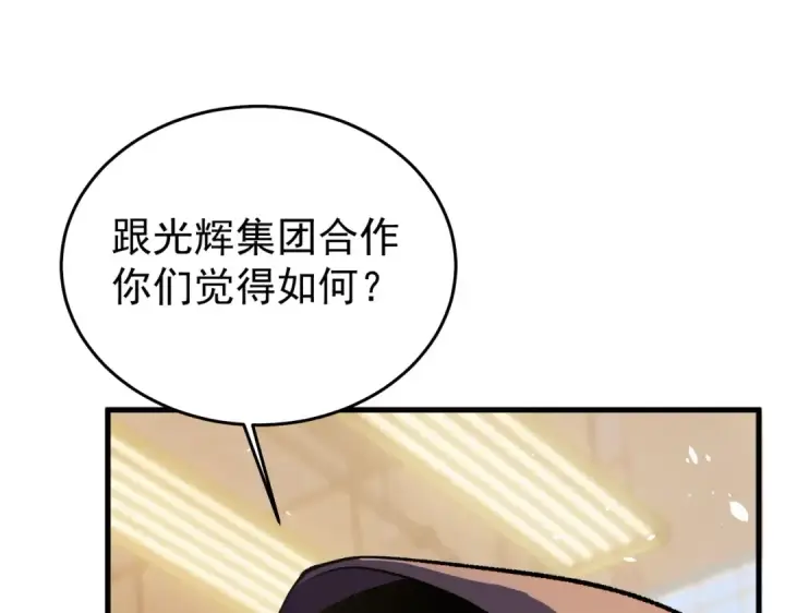 《我靠无敌被动打出成吨伤害！》第160话 千机伞重造开始图99
