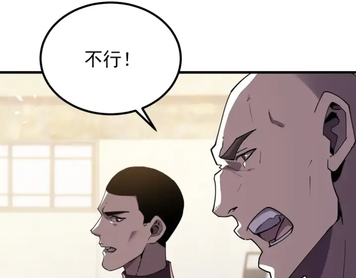 《我靠无敌被动打出成吨伤害！》第161话 千刃伞重铸成功图10