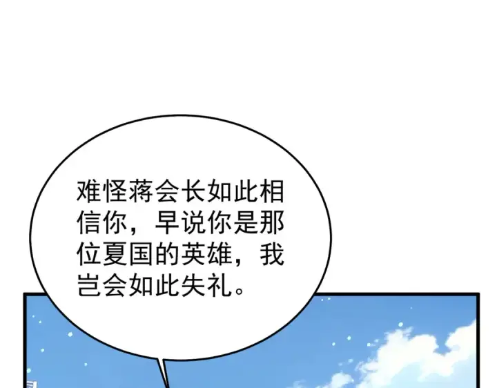 《我靠无敌被动打出成吨伤害！》第161话 千刃伞重铸成功图101