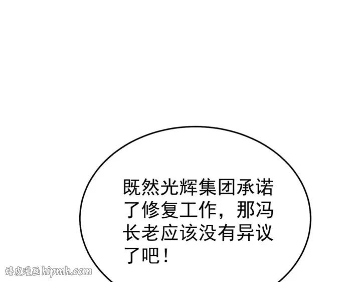 《我靠无敌被动打出成吨伤害！》第161话 千刃伞重铸成功图104
