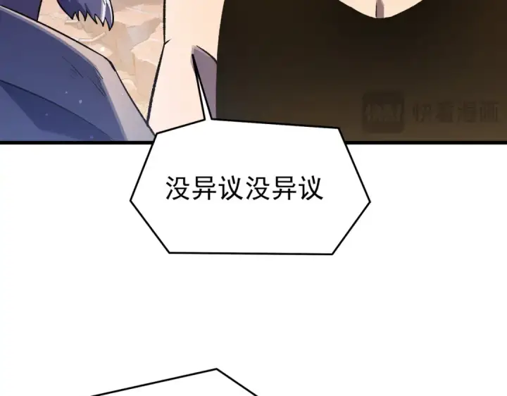 《我靠无敌被动打出成吨伤害！》第161话 千刃伞重铸成功图106