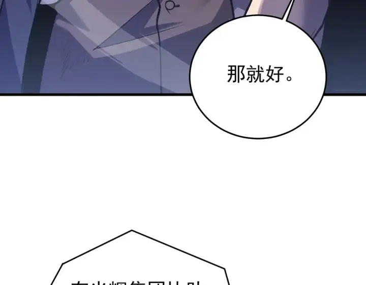 《我靠无敌被动打出成吨伤害！》第161话 千刃伞重铸成功图109