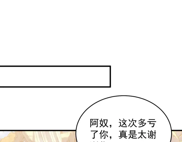 《我靠无敌被动打出成吨伤害！》第161话 千刃伞重铸成功图113