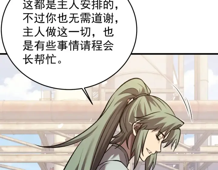 《我靠无敌被动打出成吨伤害！》第161话 千刃伞重铸成功图116