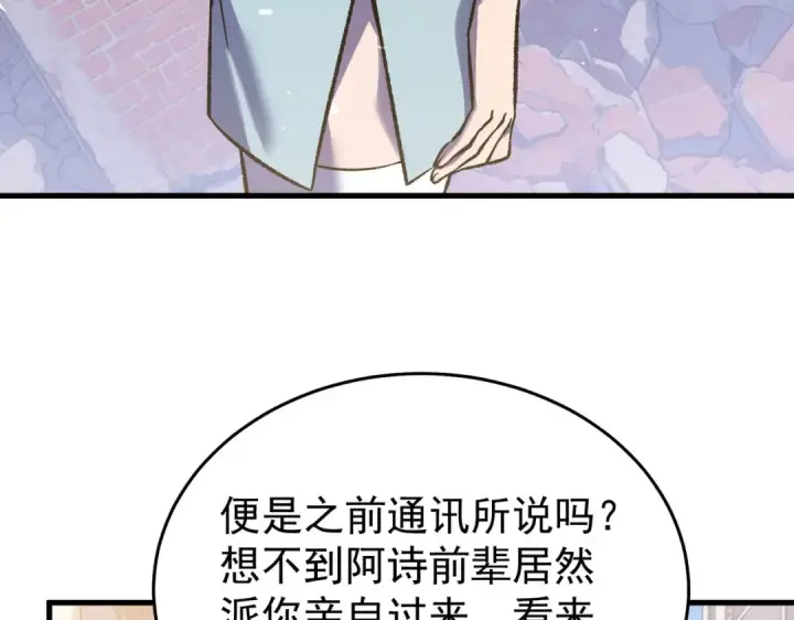 《我靠无敌被动打出成吨伤害！》第161话 千刃伞重铸成功图118