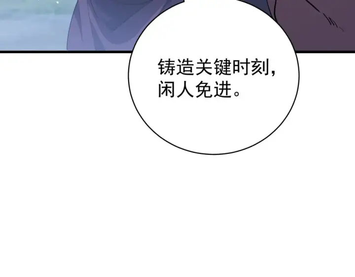 《我靠无敌被动打出成吨伤害！》第161话 千刃伞重铸成功图12