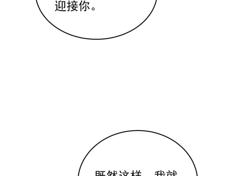 《我靠无敌被动打出成吨伤害！》第161话 千刃伞重铸成功图121