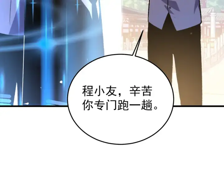 《我靠无敌被动打出成吨伤害！》第161话 千刃伞重铸成功图129