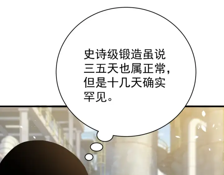 《我靠无敌被动打出成吨伤害！》第161话 千刃伞重铸成功图13