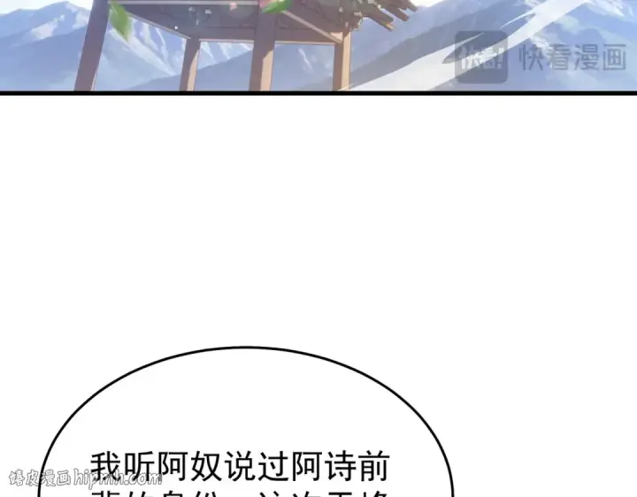 《我靠无敌被动打出成吨伤害！》第161话 千刃伞重铸成功图136