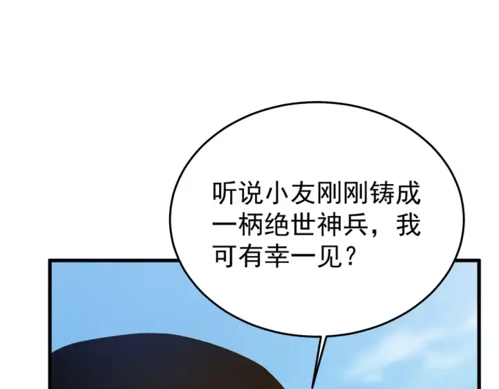 《我靠无敌被动打出成吨伤害！》第161话 千刃伞重铸成功图139