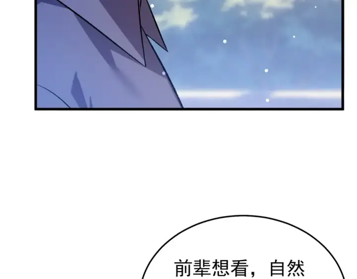 《我靠无敌被动打出成吨伤害！》第161话 千刃伞重铸成功图141