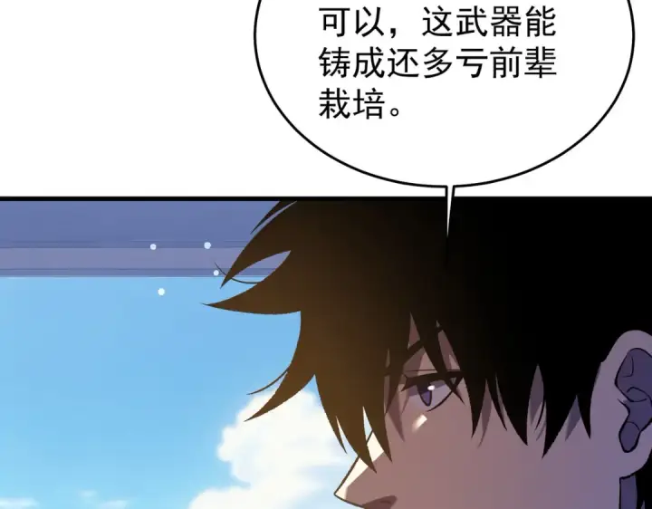 《我靠无敌被动打出成吨伤害！》第161话 千刃伞重铸成功图142